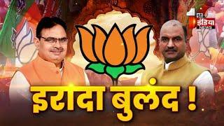 5 विधानसभा सीटों पर उपचुनाव सत्ता और संगठन ने संभाली कमान  Big Fight Live  By Election  BJP