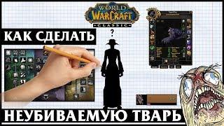 Гайд на Друида Твинка Guide Druid Twink 29 lvl  World of Warcraft Classic