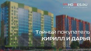 ️‍️ Тайный покупатель - ЖК Кирилл и Дарья  SPBHOMES