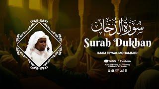 Find comfort and solace in this recitation of Surah Dukhan سورة الدخان