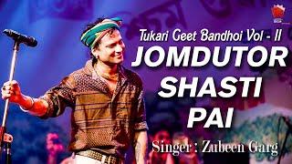 JOMDUTOR  ZUBEEN GARG  BANDHOI  LYRICAL VIDEO SONG  TUKARI GEET