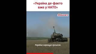 Що переконає 32 країни НАТО підтримати вступ України – розповів політолог Савва