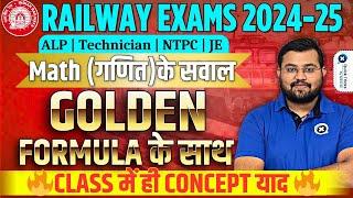 Railway Exams 2024-25  Maths Questions with Golden Formula -02  ALPTechNTPCJE  by Sahil Sir