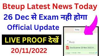 पॉलीटेक्निक Odd Semester Exam Postponed? अब इस दिन से होगा bteup latest news today  bteup news