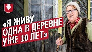 Последний житель деревни Галина  Немаленький человек