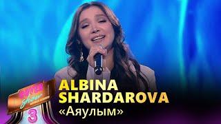 Albina Shardarova – «Аяулым»  COVER SHOW 3  КАВЕР ШОУ 3