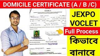 JEXPO 2024 Domicile Certificate Performa ABC কোনটা লাগবে কিভাবে বানাবে JEXPO & VOCLET এর জন্য