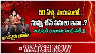 Andamaina Jeevitham New Episode  Best Moral Video  Dr Kalyan Chakravarthy  SumantvTV Anchor Jaya