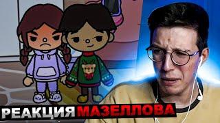 МАЗЕЛЛОВ СМОТРИТ Мой питомец- человек?🫣 •1-2 серия•  РЕАКЦИЯ МАЗЕЛОВА