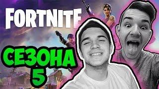 FORTNITE SEZONA 5