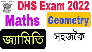 V-18 Maths Geometry for thecDHS Exam 2022 ॥ Important maths Questions for DHS DME Exam 2022.