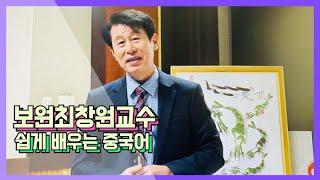 왜 한 학기를 마치고 영상메시지를 남기나?Why does Prof. Bowon leave a video message to students after one semester?