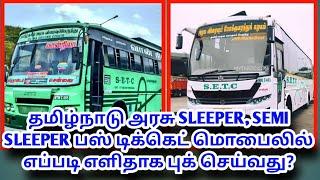 HOW TO TAMILNADU GOVERNMENT SETC SLEEPER SEMI SLEEPER BUS TICKET BOOKING USING MOBILE IN TAMILOTB