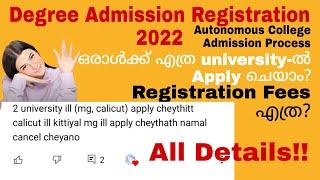 ഒരാൾക്ക് എത്ര University-യിൽ Apply ചെയാം? Registration Fee  Autonomous Colleges  Degree Admission