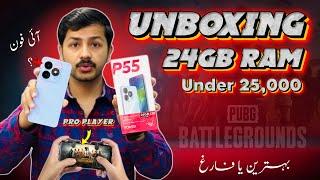 itel P55 Unboxing & Clear Review  24GB RAM? 
