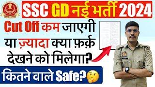  SSC GD Final Cut Off 2024 पर इस बार क्या फ़र्क़ पड़ेगा? और मेरिट कैसे बनेगी? SSC GD Physical 2024