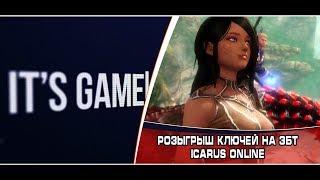 Розыгрыш доступов на ЗБТ к Icarus Online