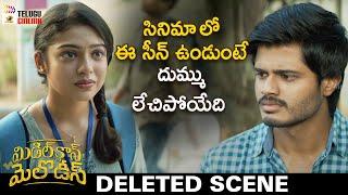 Middle Class Melodies Movie Deleted Scene  Anand Devarakonda  Varsha Bollamma  2020 Telugu Movies