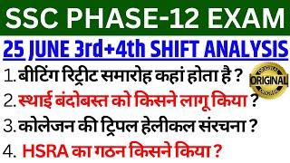 SSC PHASE 12 EXAM ANALYSIS 2024  25 JUNE SHIFT-3+4  SSC SELECTION POST EXAM ANALYSIS 2024  bsa