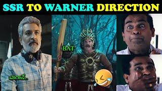 DAVID WARNER AND SS RAJAMOULI FUNNY AD  WARNER ACTING TROLL  NEW TELUGU TROLLS #telugutrolls