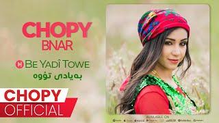 Chopy - Be Yadî Towe  چۆپی - بەیادی تۆوە