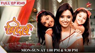 Kya khushi aur Tamanna ki wish puri hogi?  S1  Ep.649  Bidaai