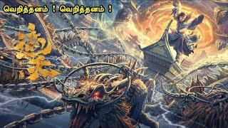 நம் கற்பனைக்கே எட்டாத படம்  Tamil hollywood times  tamil story explanation 