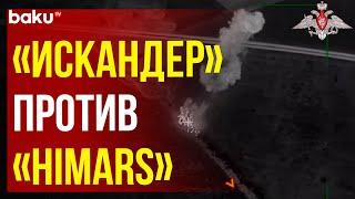Россия уничтожила три американские системы «HIMARS» в Херсонской области