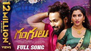 Gangulu Full Song  Ft. Maanas VishnuPriyaa  Bheems Ceciroleo  New Telugu Folk Songs 2023