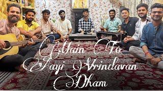 मैं तो आई वृंदावन धाम ।। Main Toh Aayi Vrindavan Dham Cover By Muzic Mantra #krishna #trending #shot