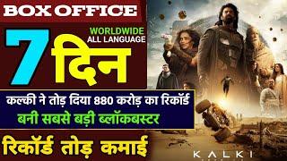 Kalki Box Office Collection Kalki 7th Day Box Office Collection Prabhas Amitabh Bachchan #kalki