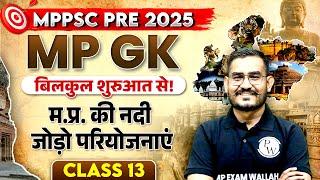 MPPSC Pre 2025 MP GK  Projects Related to MP Rivers  Complete MPGK for MPPSC Prelims 2024 Exam