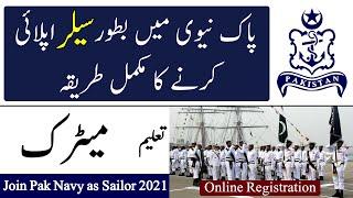 How to Apply for Pak Navy Sailor Jobs 2021  Pakistan Navy Jobs 2021 Online Apply  Join Pak Navy