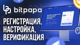 ИНСТРУКЦИЯ  Всё о P2P  Как зарегистрироваться настроить и верифицировать аккаунт на Bitpapa