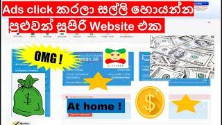 How to earn money from star clicks website in sinhala review  SL Avamer