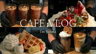 CAFE VLOG ENG ASMR  카페브이로그  개인카페  음료제조  백색소음  white noise  구독자님의 첫 방문.