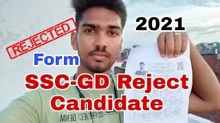 SSC-GD Reject Candidate 2021