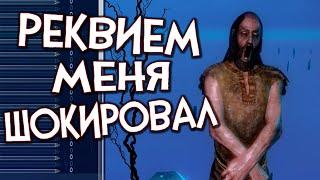 Skyrim RfaB Я СОЗДАЮ ЛЕГЕНДУ МОЙ УНИКАЛЬНЫЙ КОЛДУН В МИРЕ РЕКВИЕМ