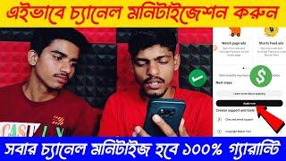 How to Apply for YouTube Monetization in 2024  YouTube Monetization Apply 2024 Bangla