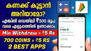 Solve Simple Math Problems And Earn Money  New Money Making App in 2024 Malayalam