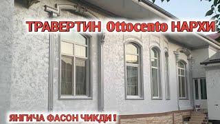 ТРАВЕРТИН Ottocento НАРХИ 2023 ЯНГИЧА ФАСОН ЧИКДИ TRAVERTIN FASAD Shehroz tvShexroz tv