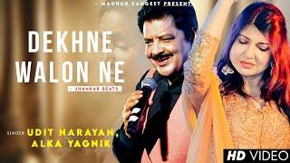 Dekhne Walon Ne - Udit Narayan  Alka Yagnik  Best Hindi Song