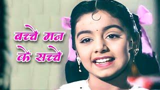 Bachche Man Ke Sachche 4k  Lata Mangeshkar Song  Do Kaliyan Song  Bollywood Songs