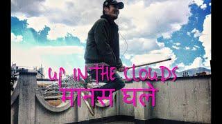 Manas Ghale - Up in the clouds  Prod by DJ AJ