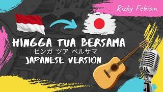 Hingga Tua Bersama Rizky Febian Cover Jepang Version with Japanese