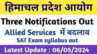 हिमाचल प्रदेश आयोग ने जारी किए 3 नए नोटिफिकेशन  Three Notification Out  06052024