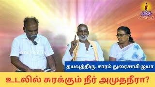 வள்ளலார் கூறும் பஞ்சமாபாதகா ரகசியங்கள்Secrets of Panchamaphadaka told  Vallalar#Aruljothi #Vallalar