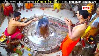 #06June24 #लाइव_भस्म_आरती_दर्शन #श्री_महाकालेश्वर_ज्योतिर्लिंग #Live #Shri_Mahakaleshwar_Jyotirlinga