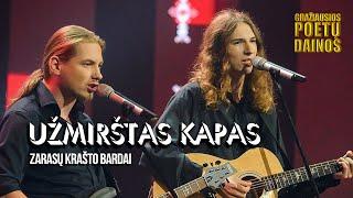 Zarasų Krašto Bardai - Užmirštas Kapas Lyric Video. Gražiausios Poetų Dainos