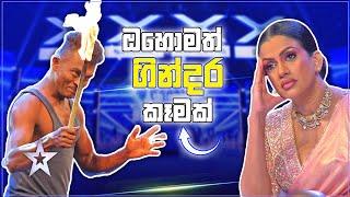 හැමදේම ගින්දරෙන් කරන ගිනි මෑන්   W.G. Pushpakumara  Sri Lankas Got Talent  Sirasa TV